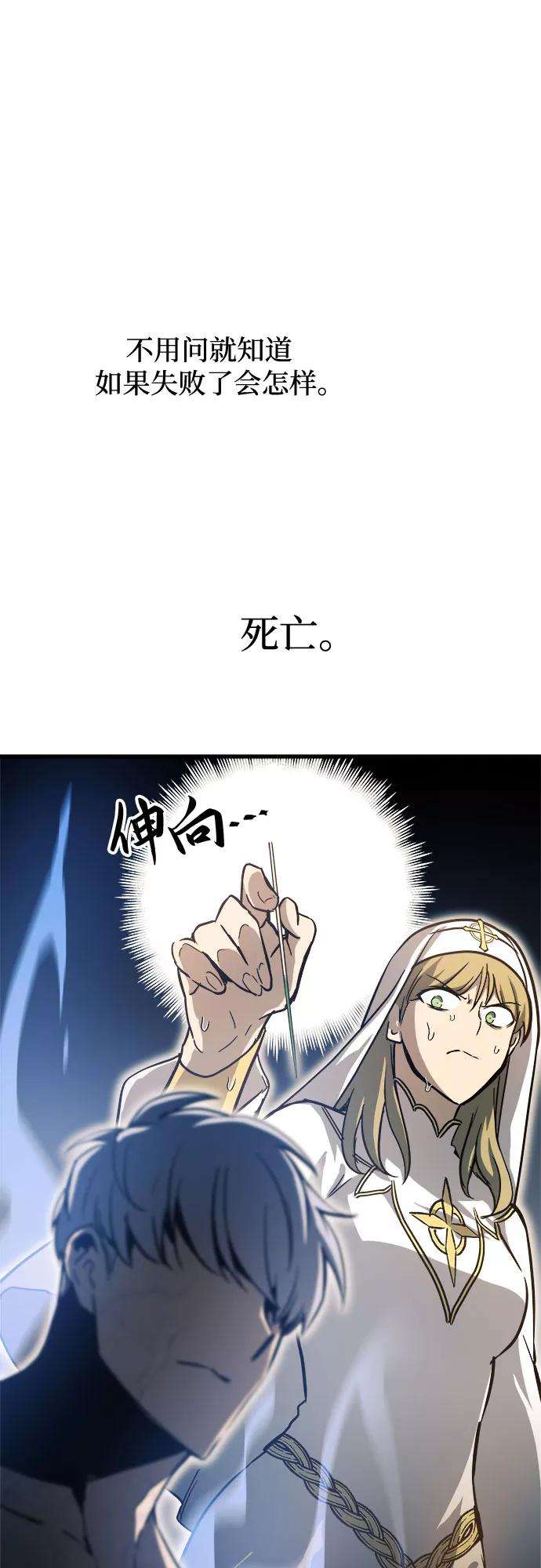 斗神转生记14话
