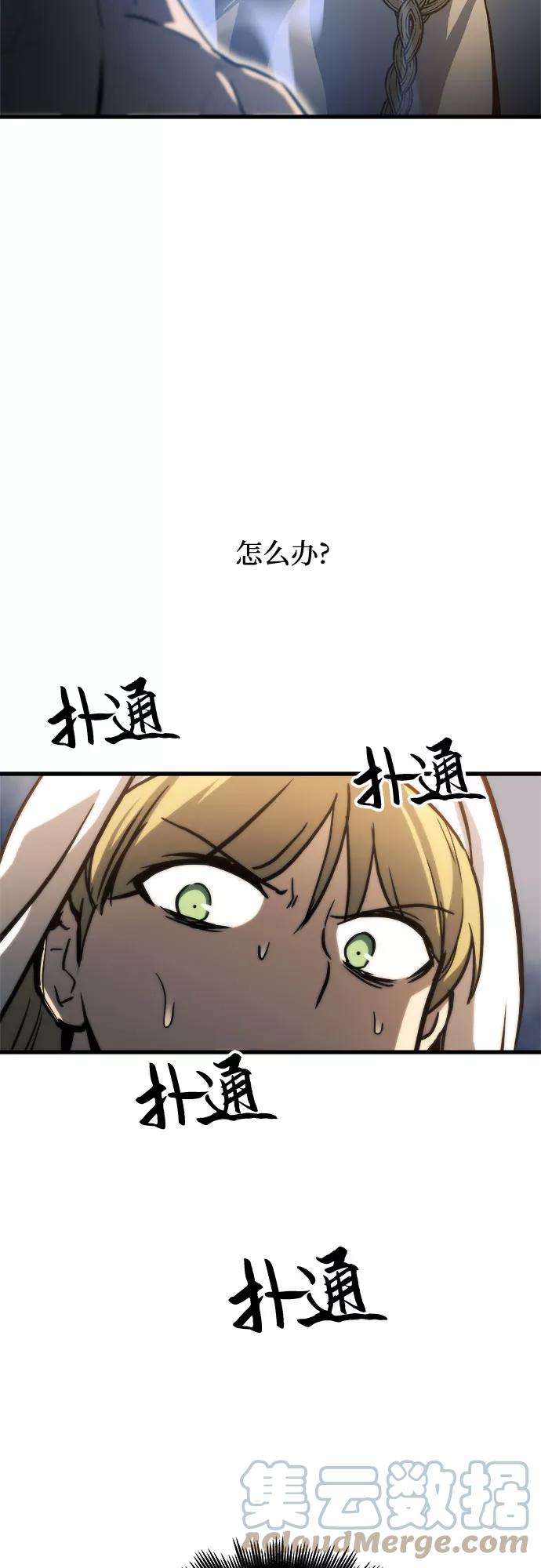 斗神转生记14话