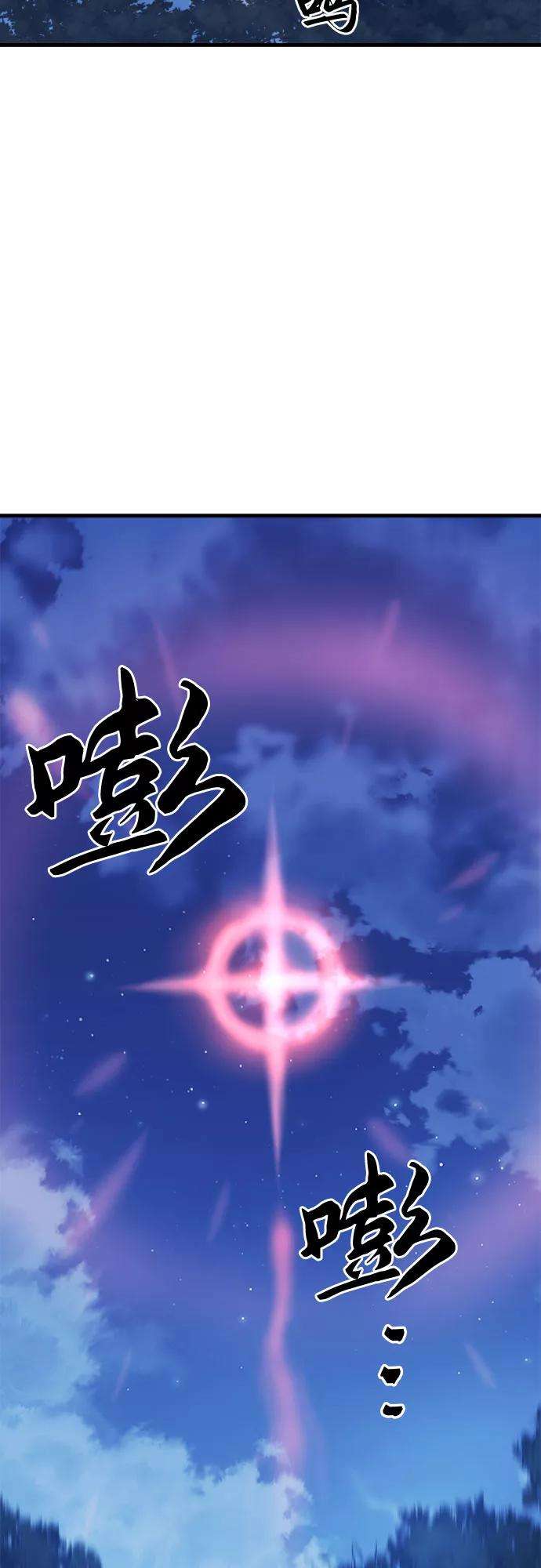 斗神转生记14话