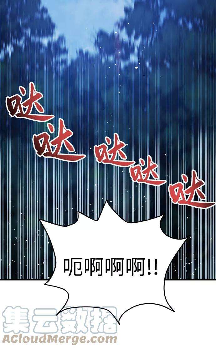 斗神转生记14话
