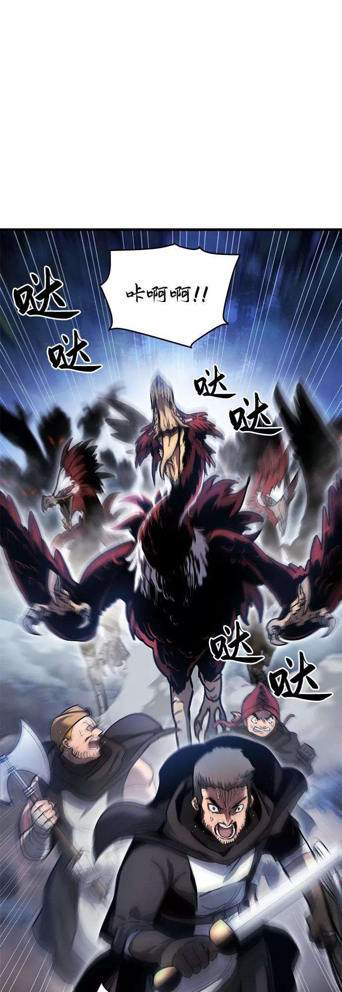 斗神转生记14话