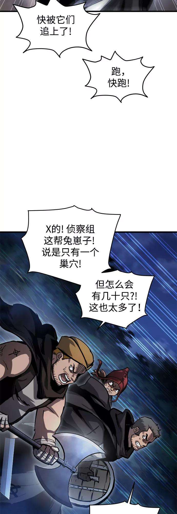 斗神转生记14话