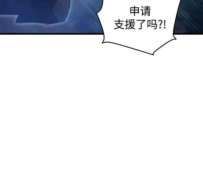 斗神转生记14话