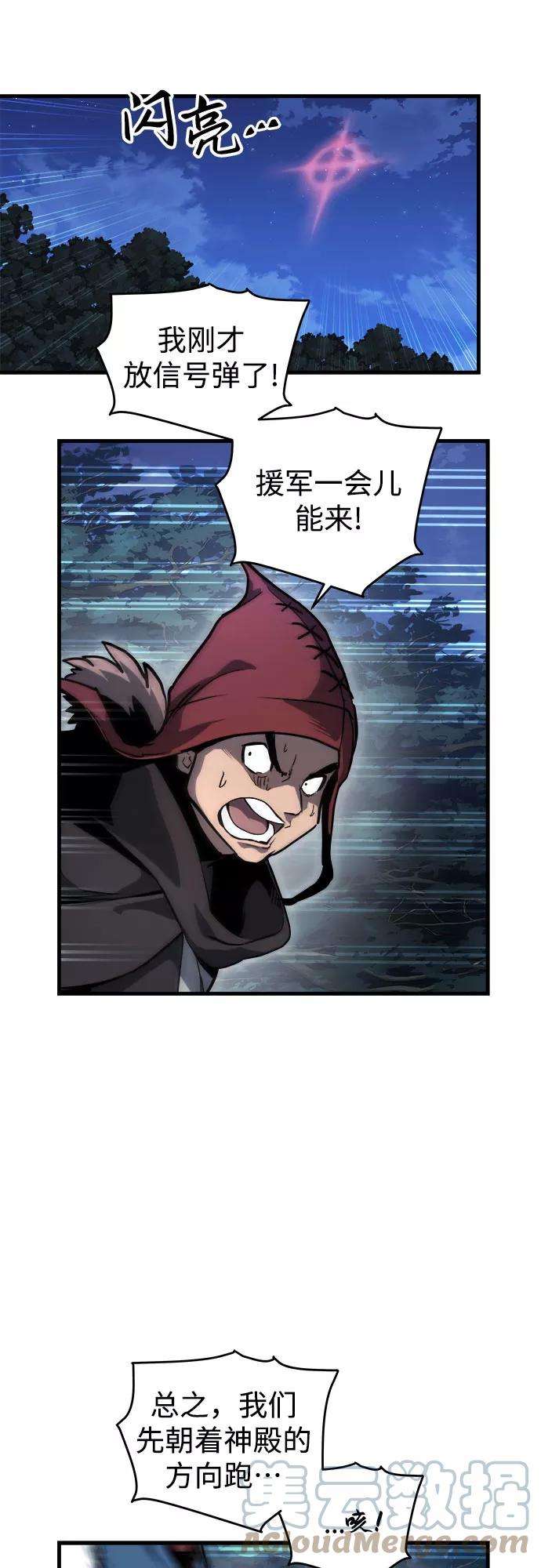 斗神转生记14话