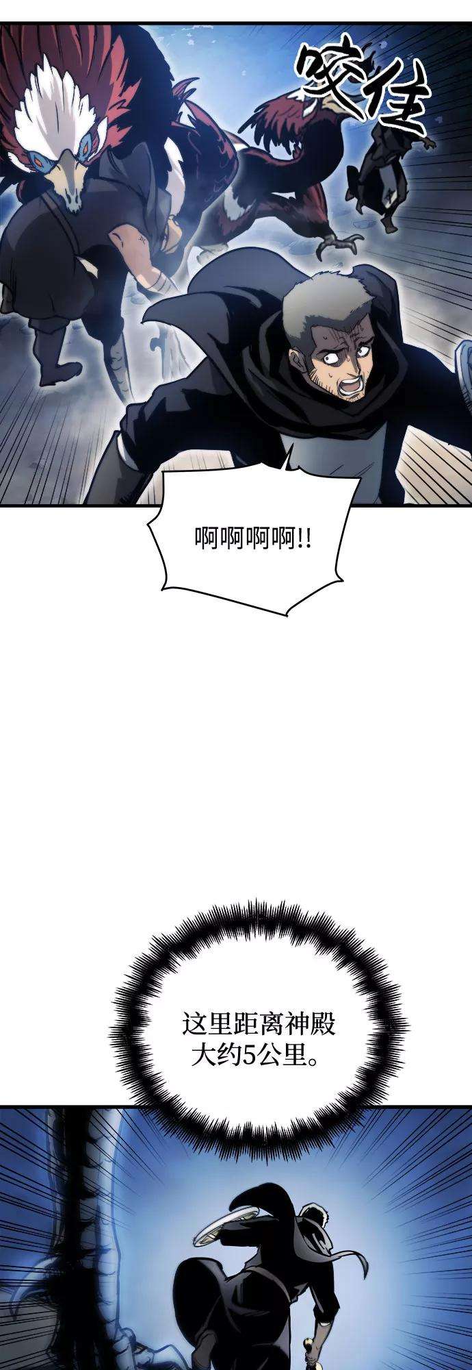 斗神转生记14话