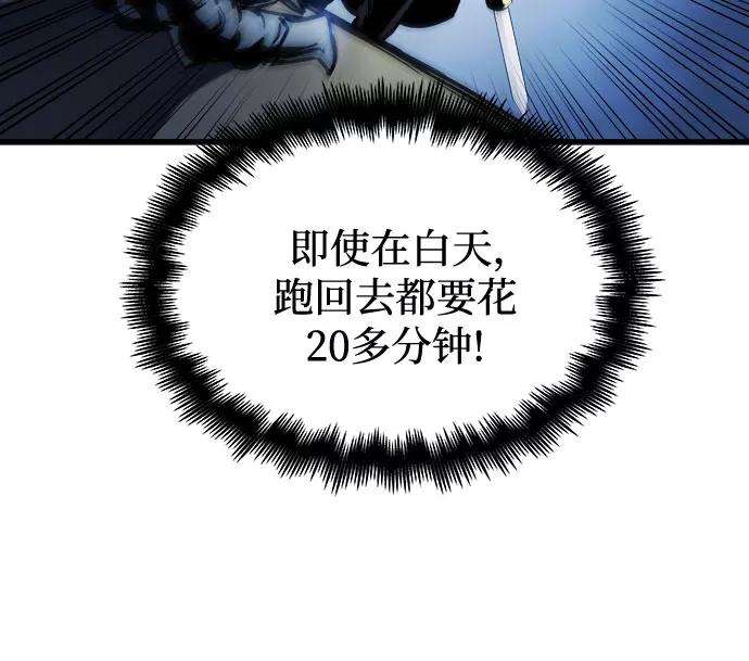 斗神转生记14话