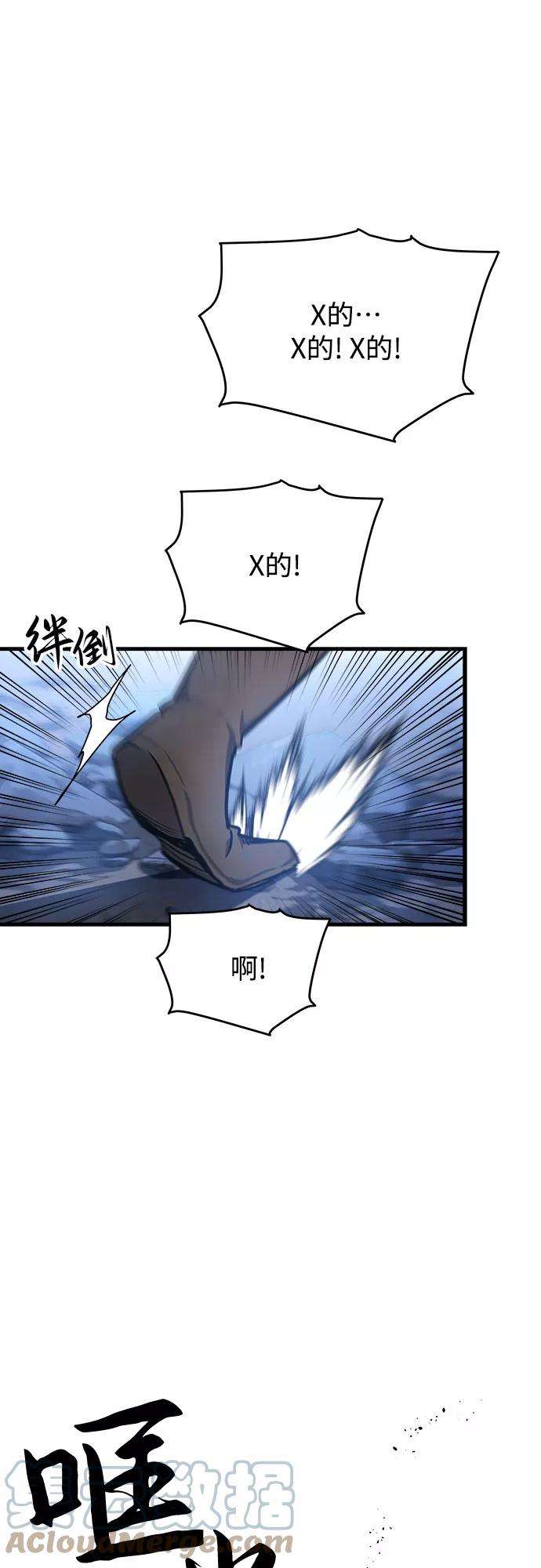 斗神转生记14话