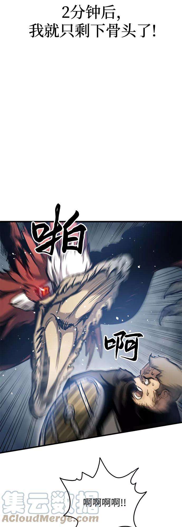 斗神转生记14话