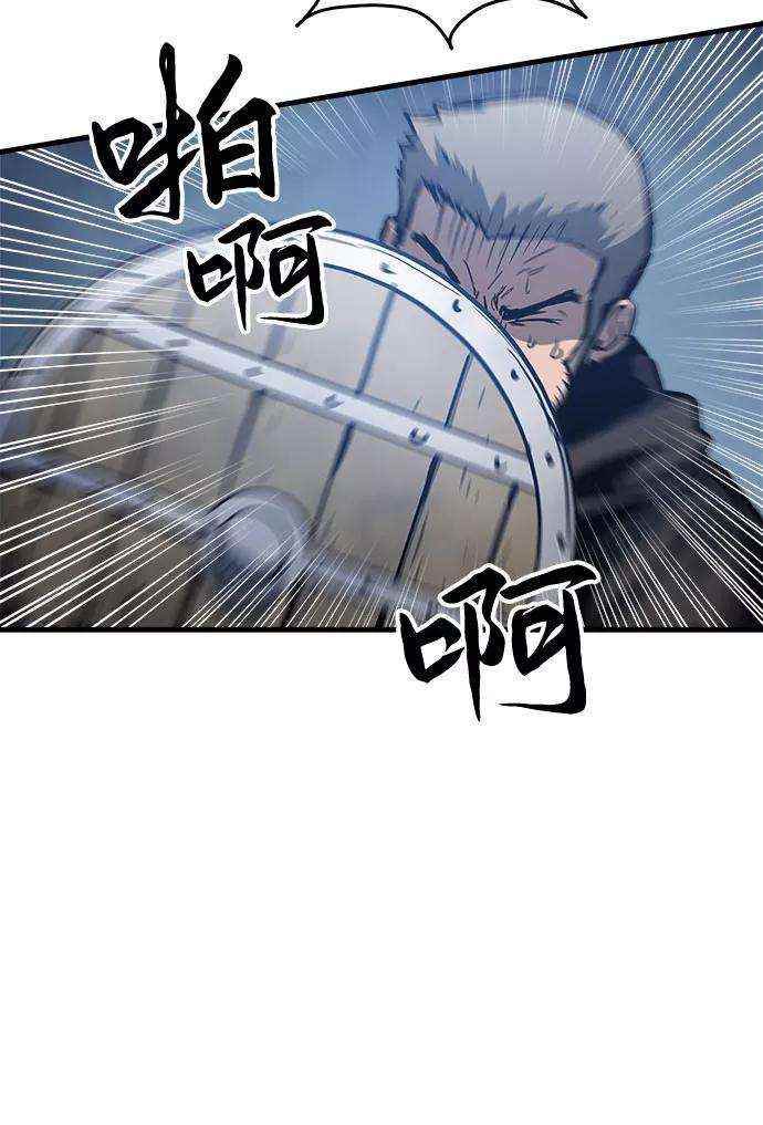 斗神转生记14话