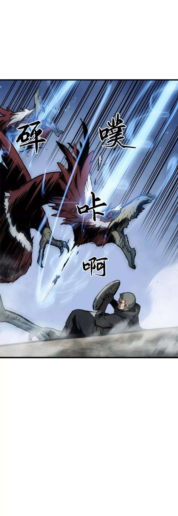 斗神转生记14话