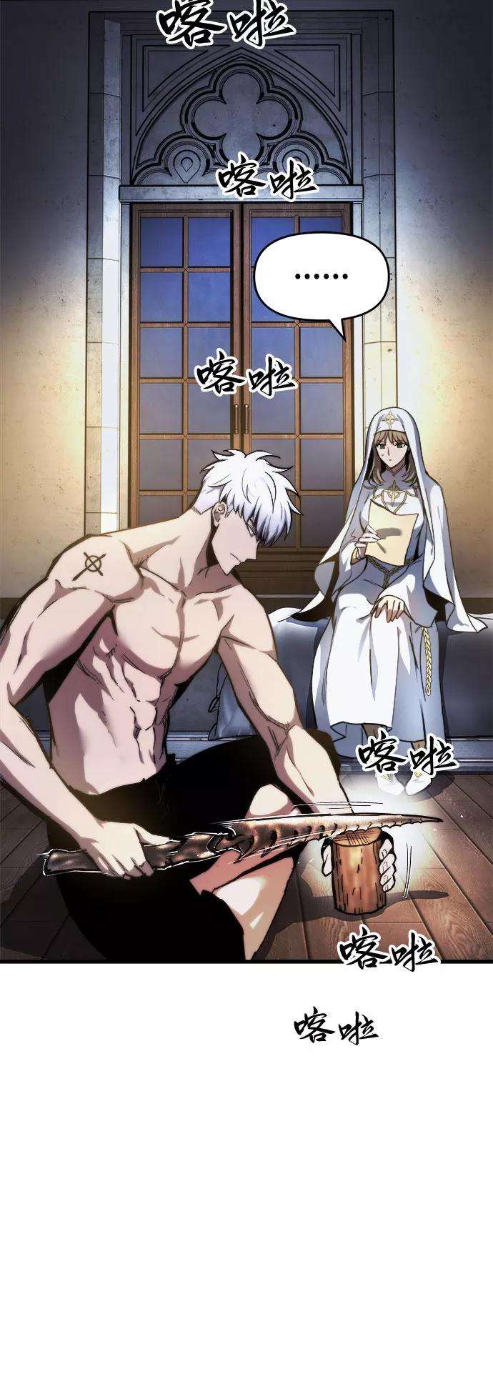 斗神转生记14话