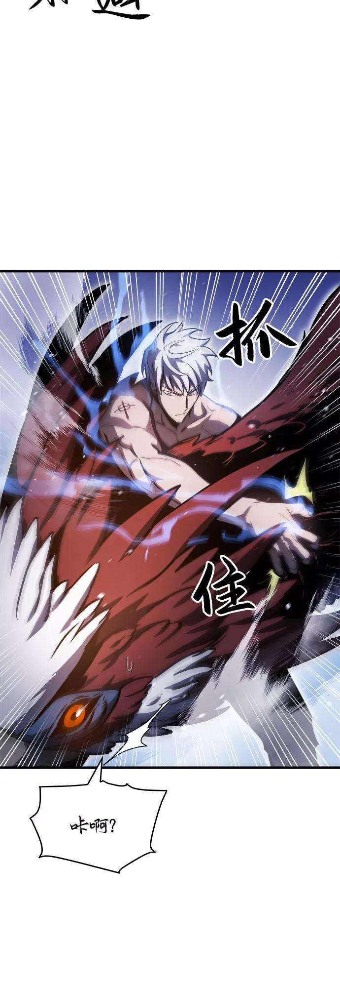 斗神转生记14话