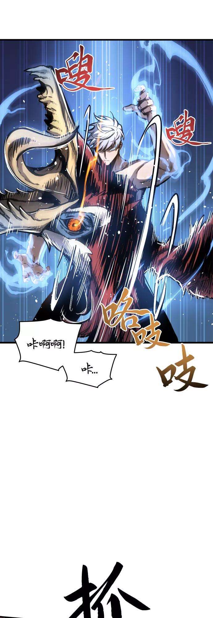 斗神转生记14话