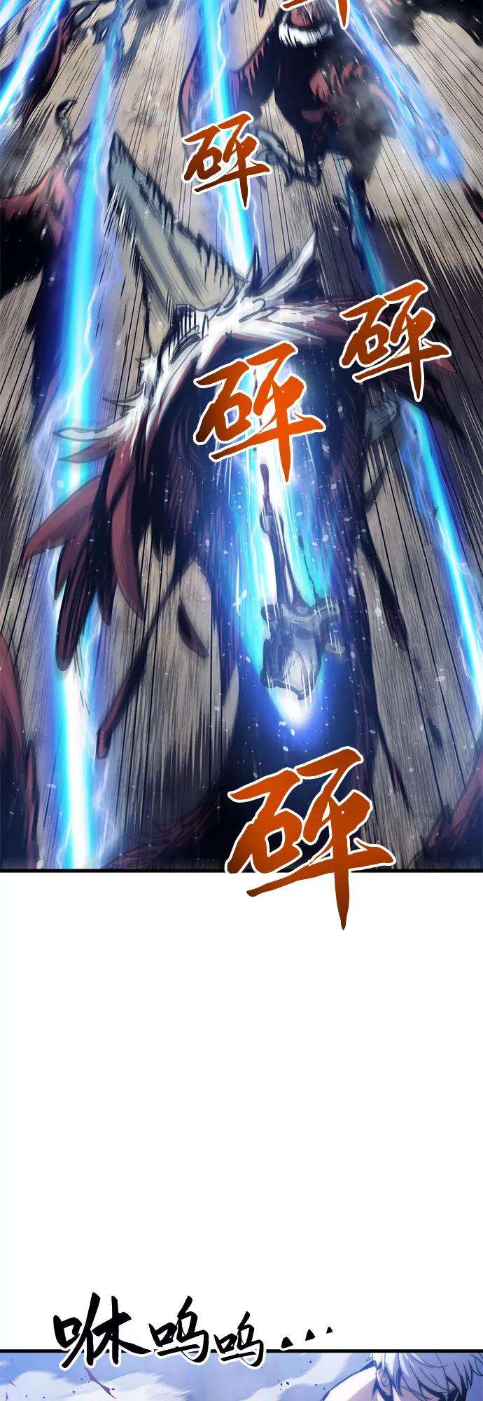斗神转生记14话