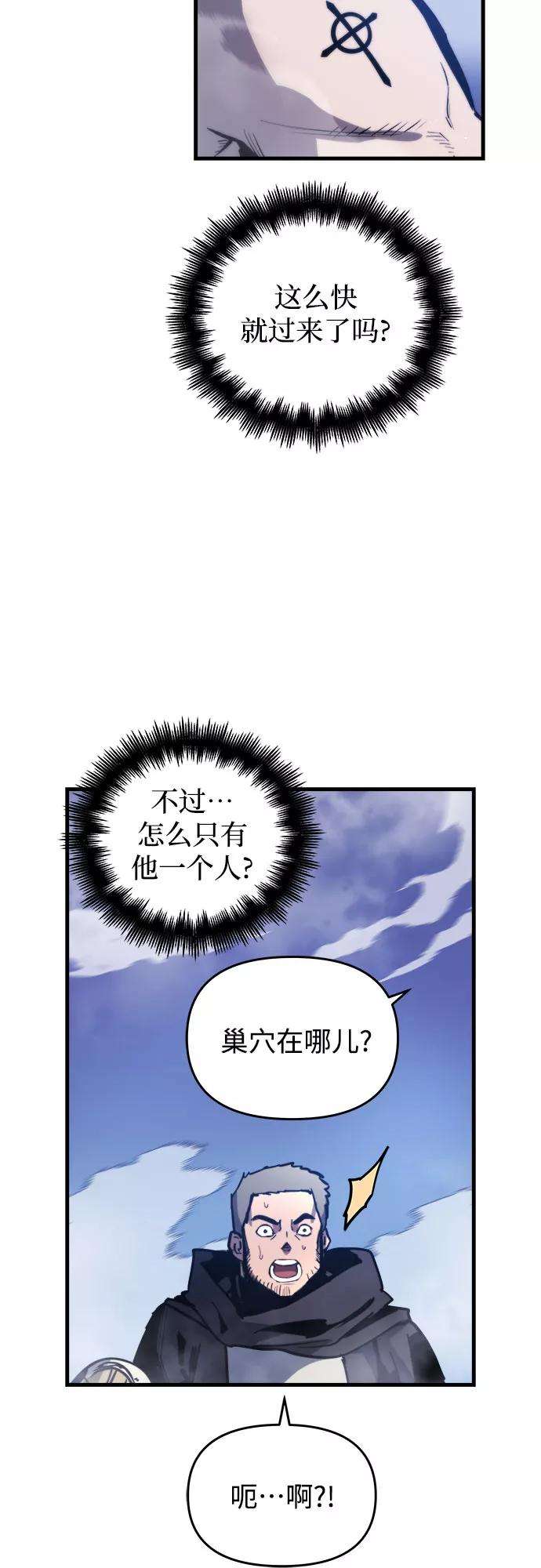 斗神转生记14话