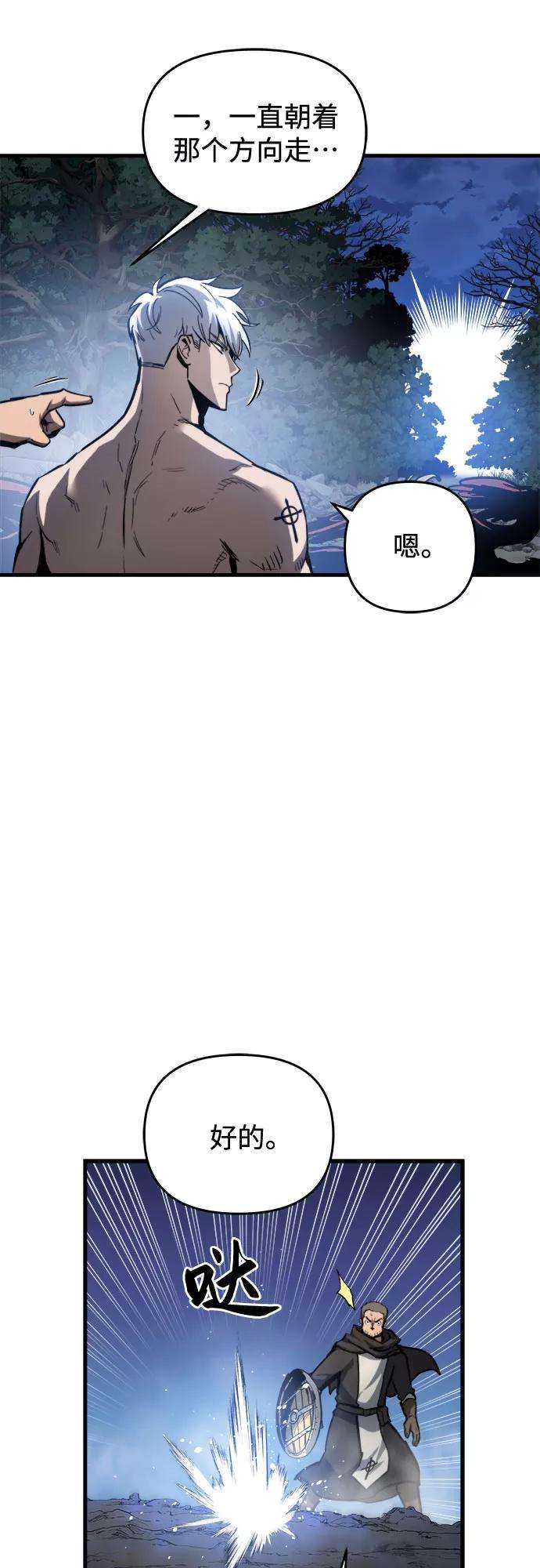 斗神转生记14话
