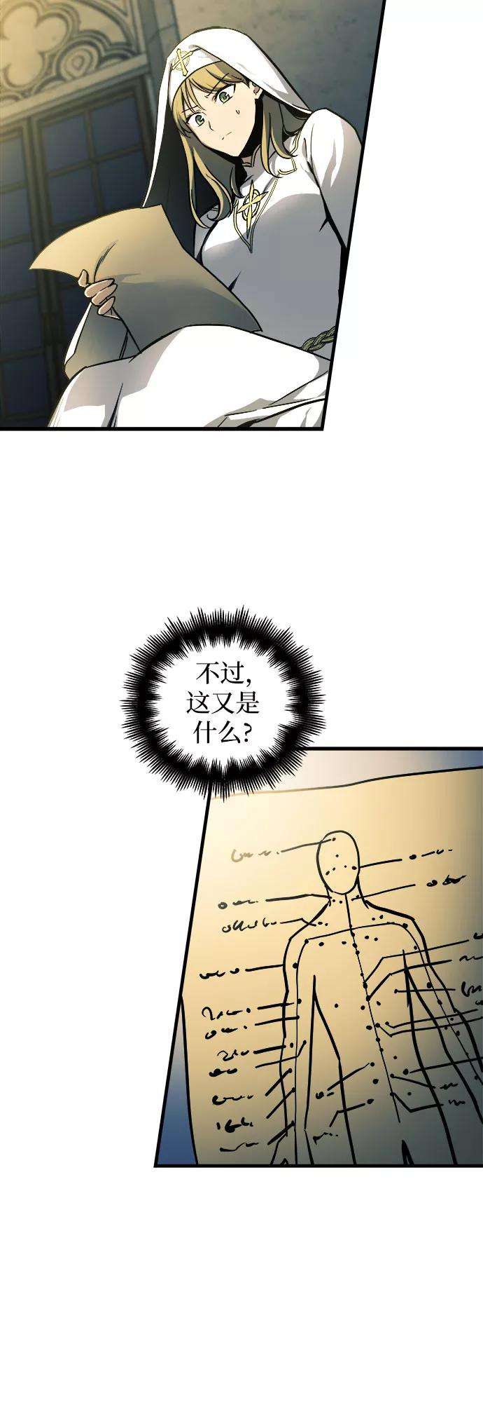 斗神转生记14话