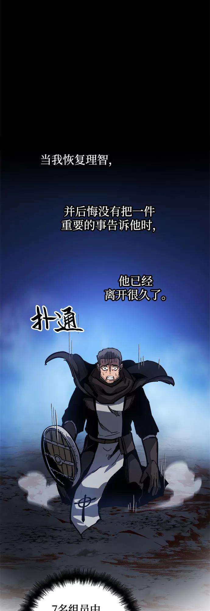 斗神转生记14话