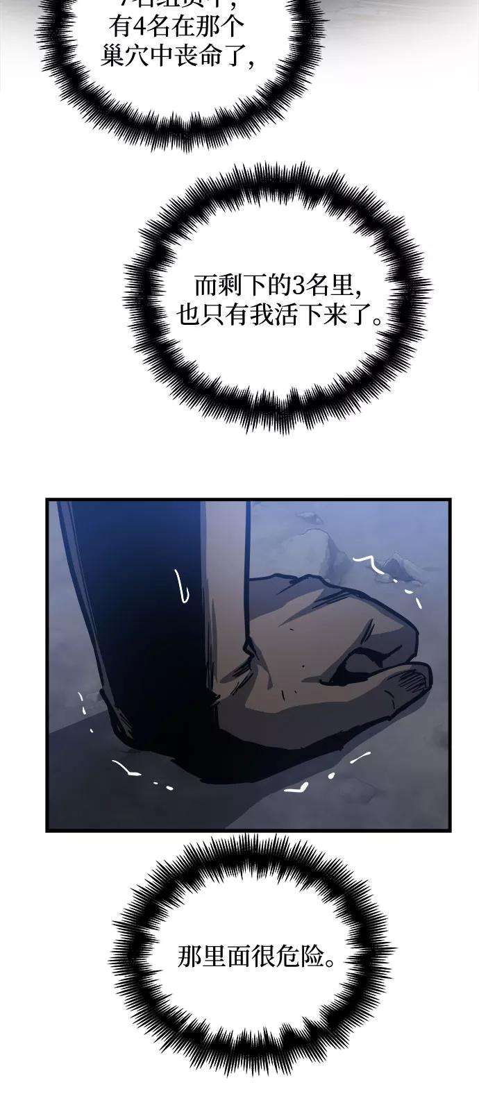 斗神转生记14话
