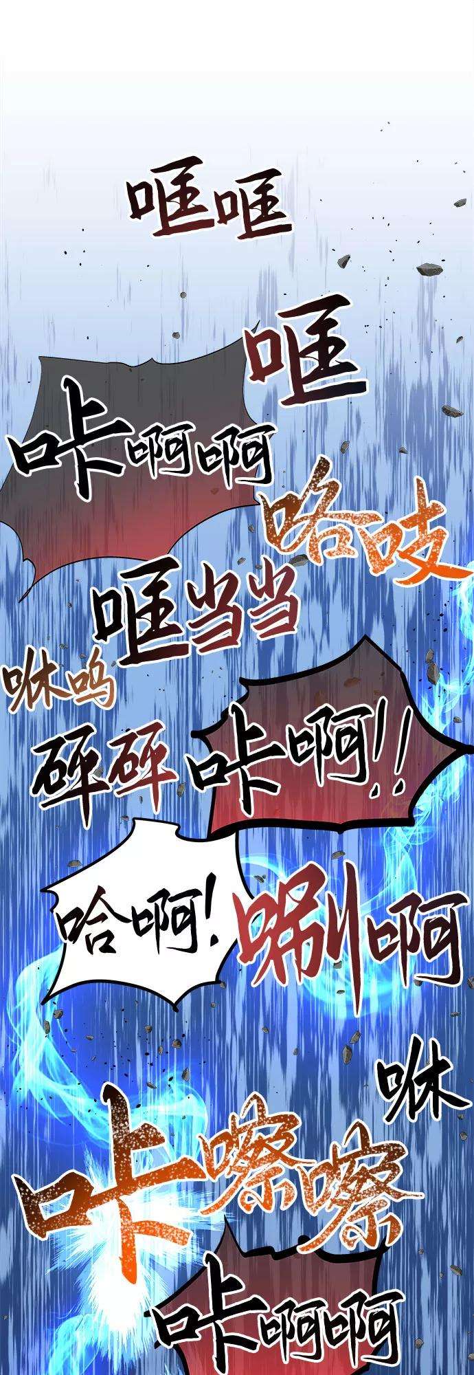 斗神转生记14话