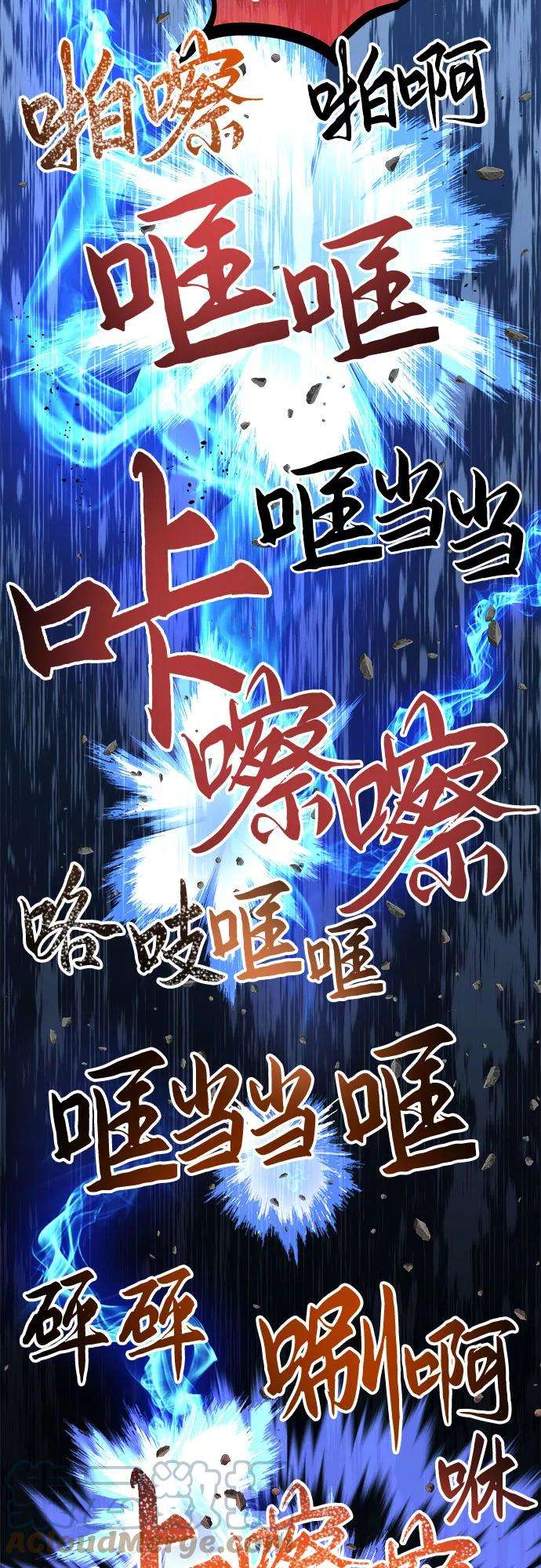 斗神转生记14话