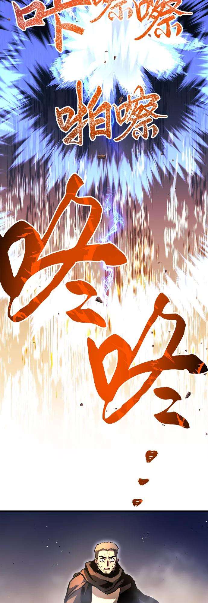 斗神转生记14话