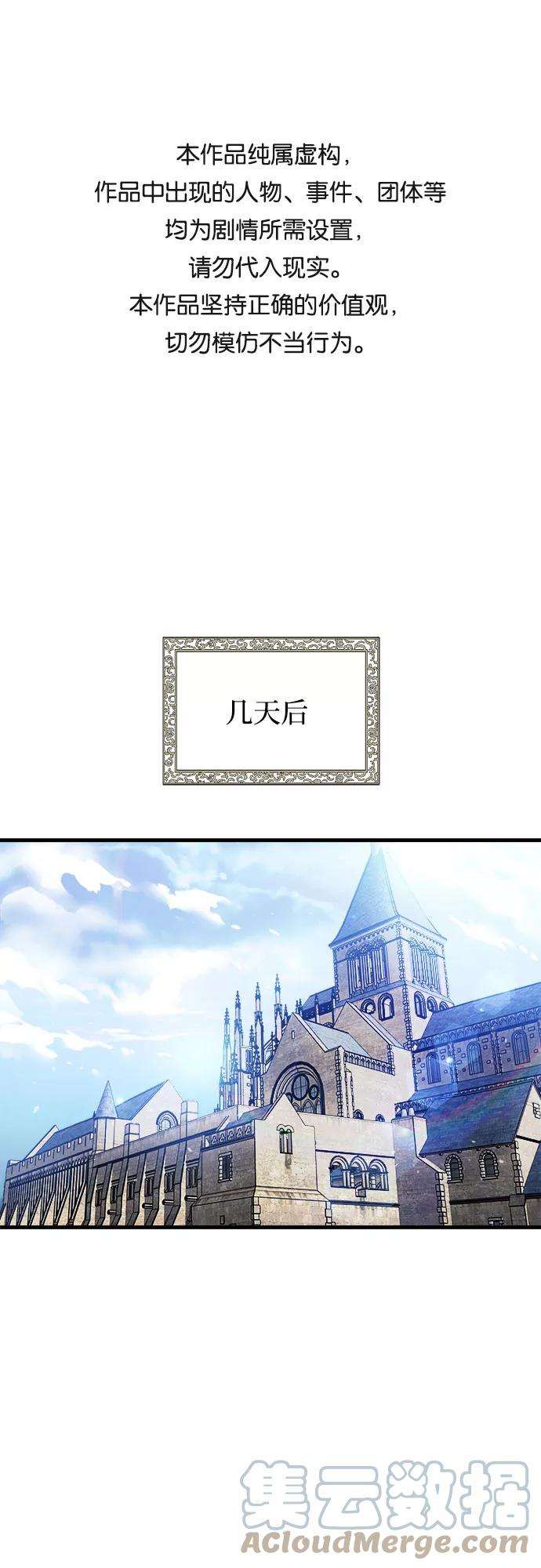 斗神转生记15话