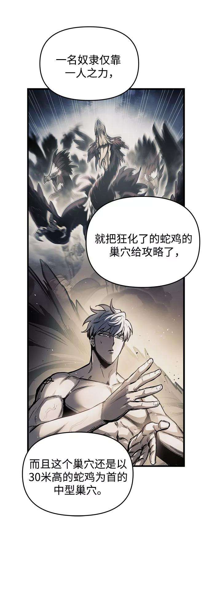 斗神转生记15话
