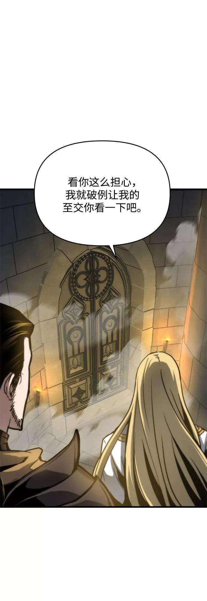 斗神转生记15话