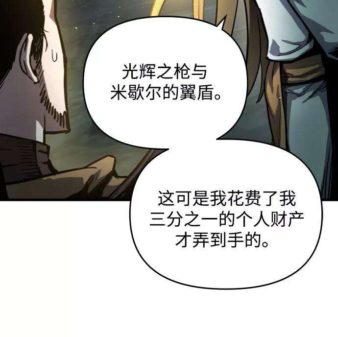 斗神转生记15话