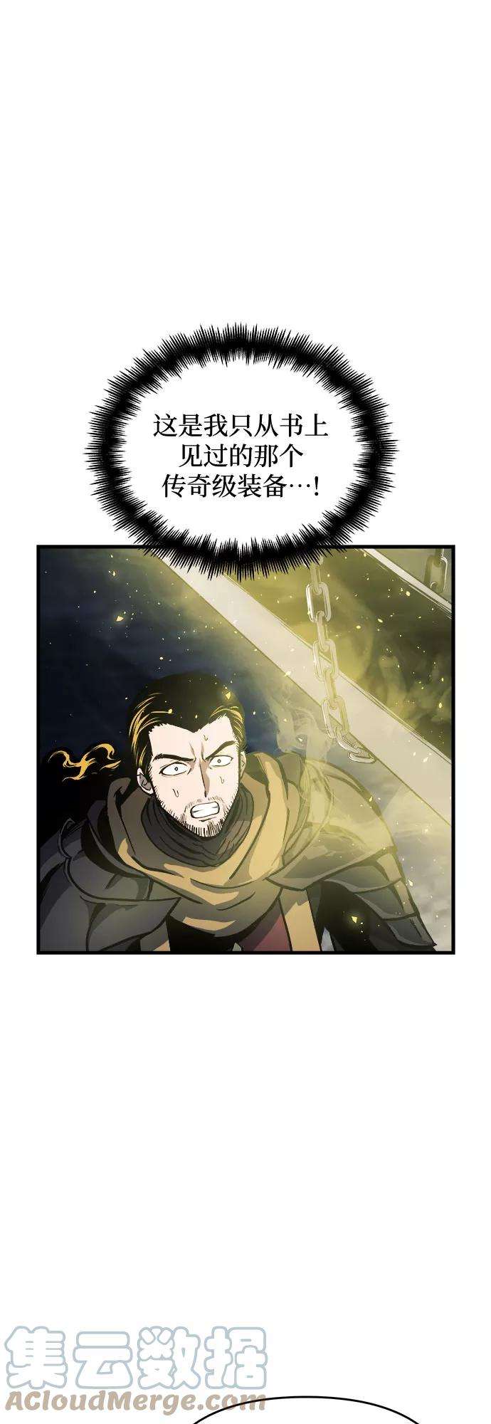 斗神转生记15话