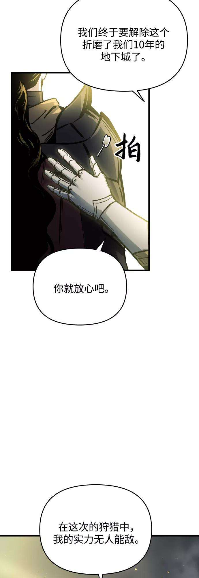 斗神转生记15话