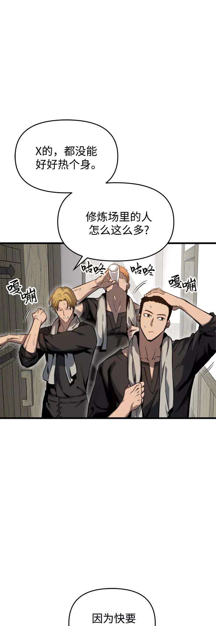 斗神转生记15话