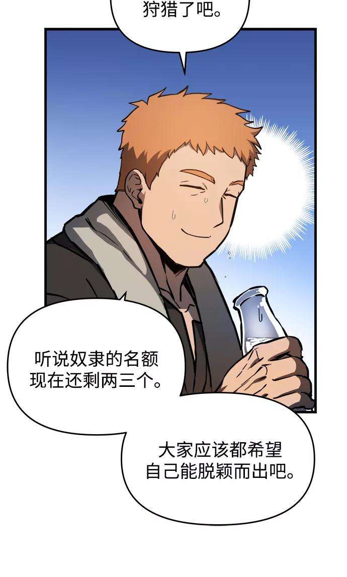 斗神转生记15话