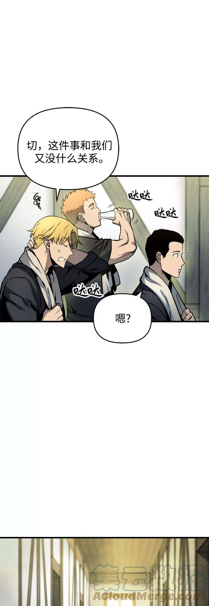 斗神转生记15话