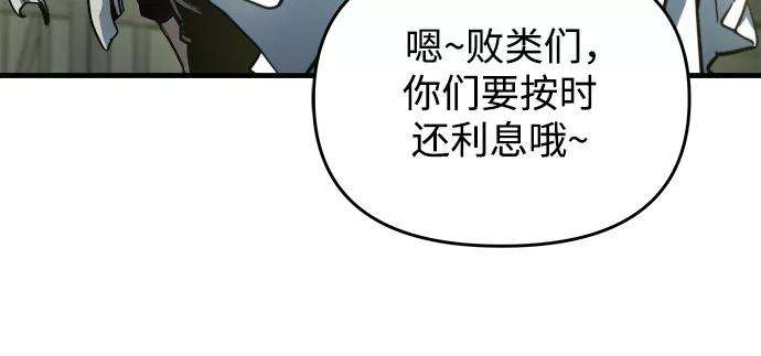 斗神转生记15话