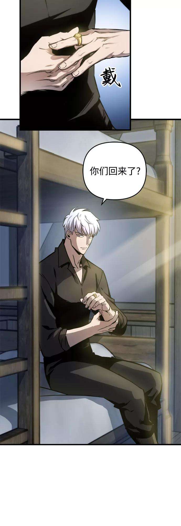 斗神转生记15话
