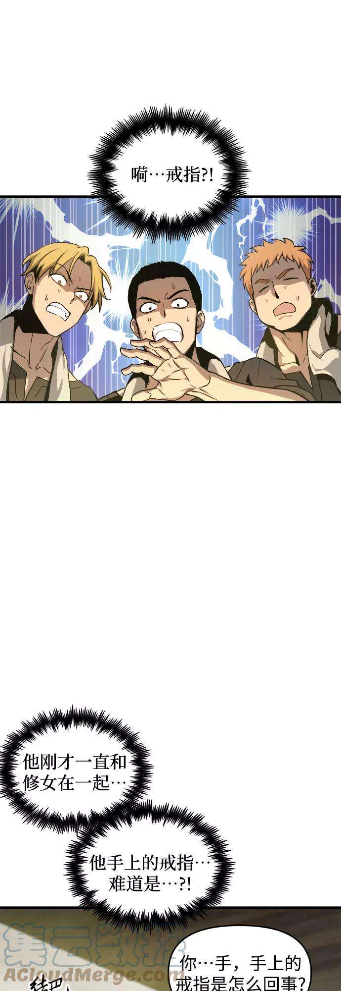 斗神转生记15话