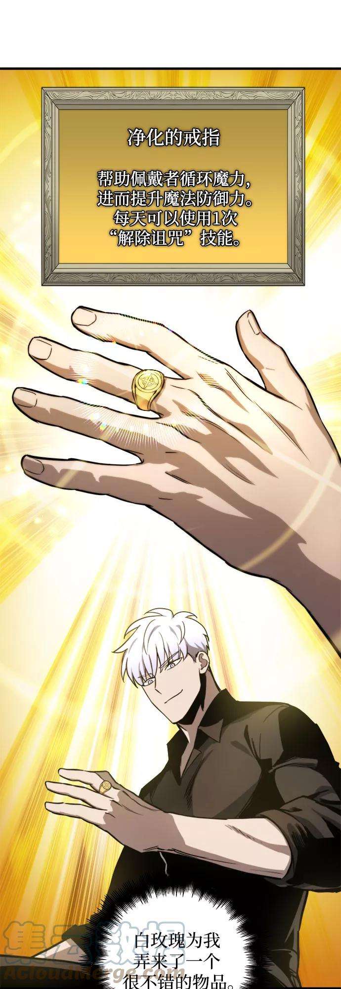 斗神转生记15话