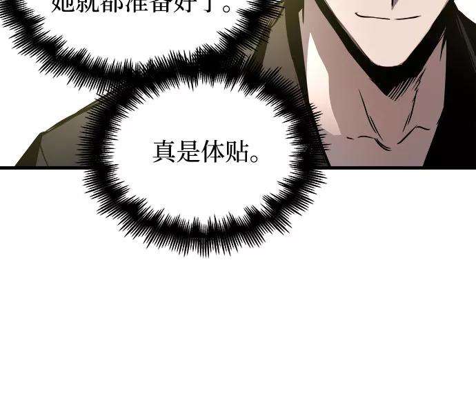 斗神转生记15话