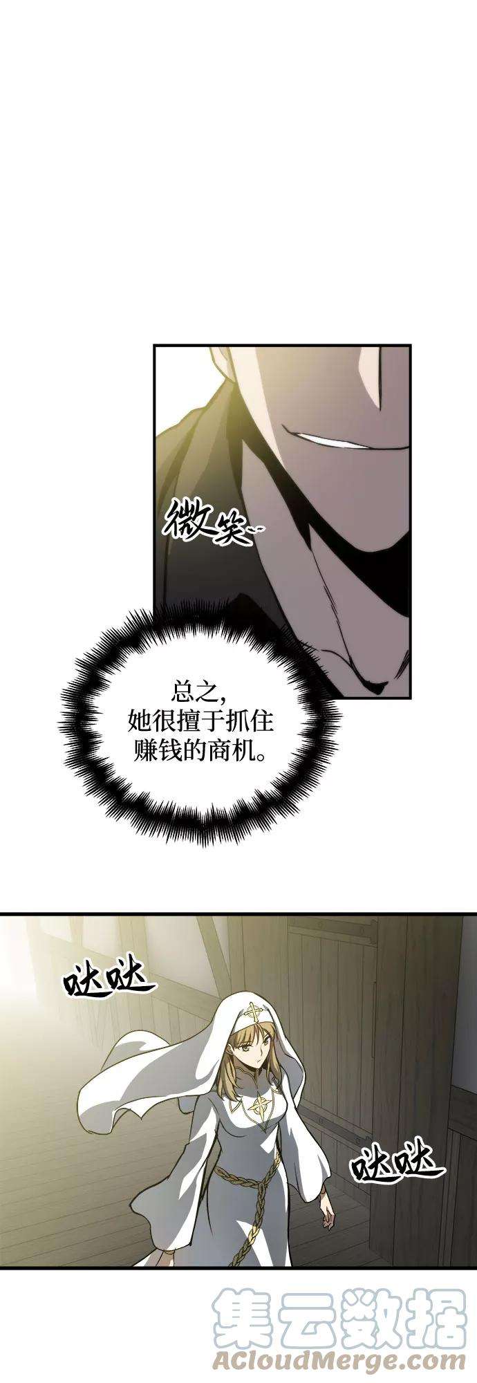 斗神转生记15话