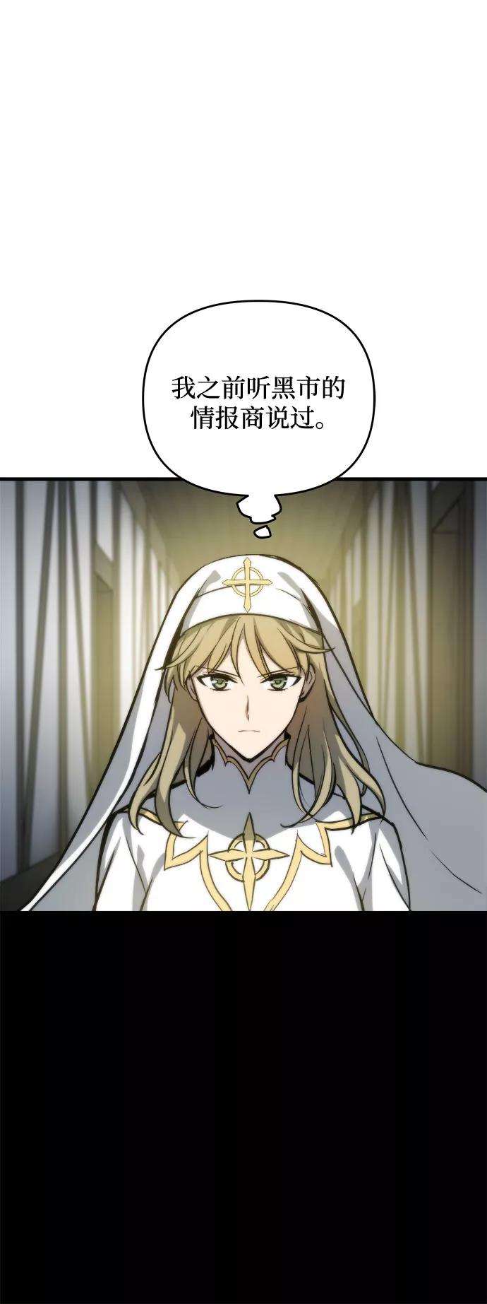 斗神转生记15话