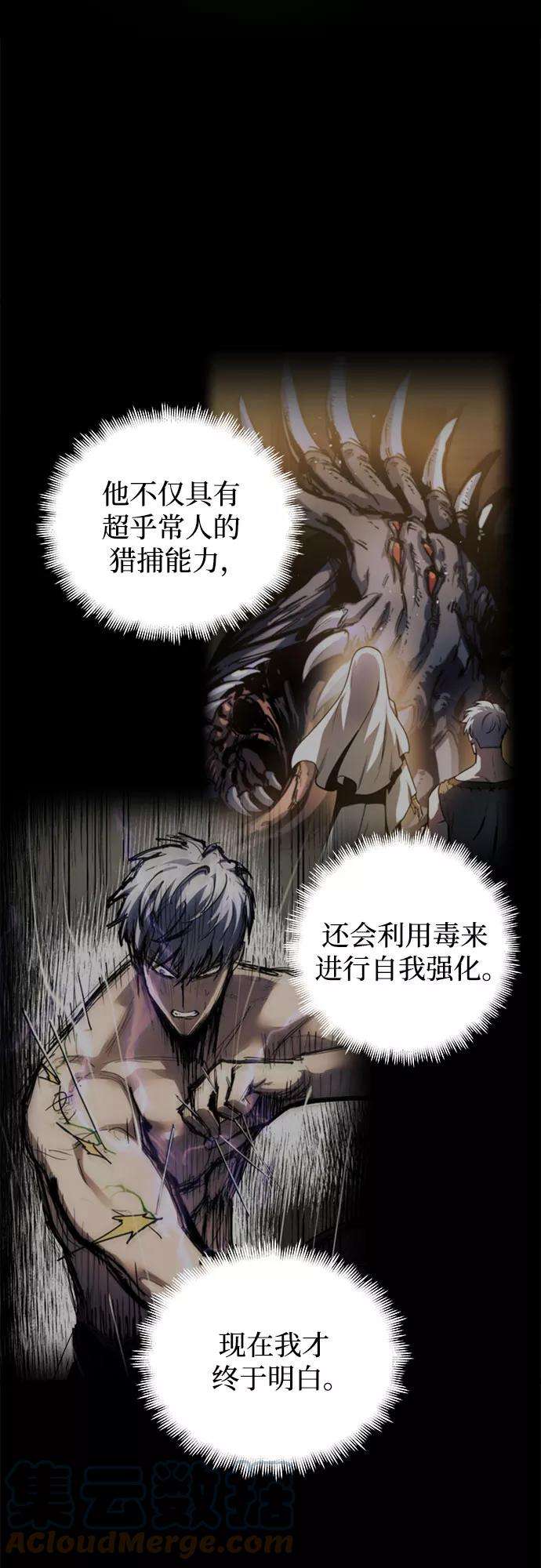 斗神转生记15话