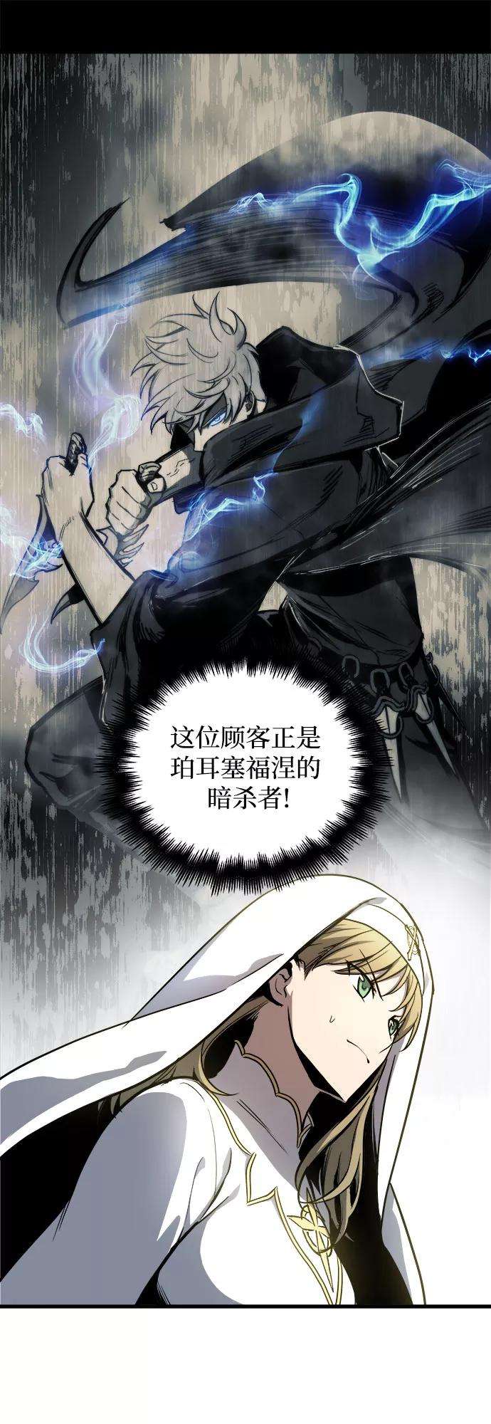 斗神转生记15话