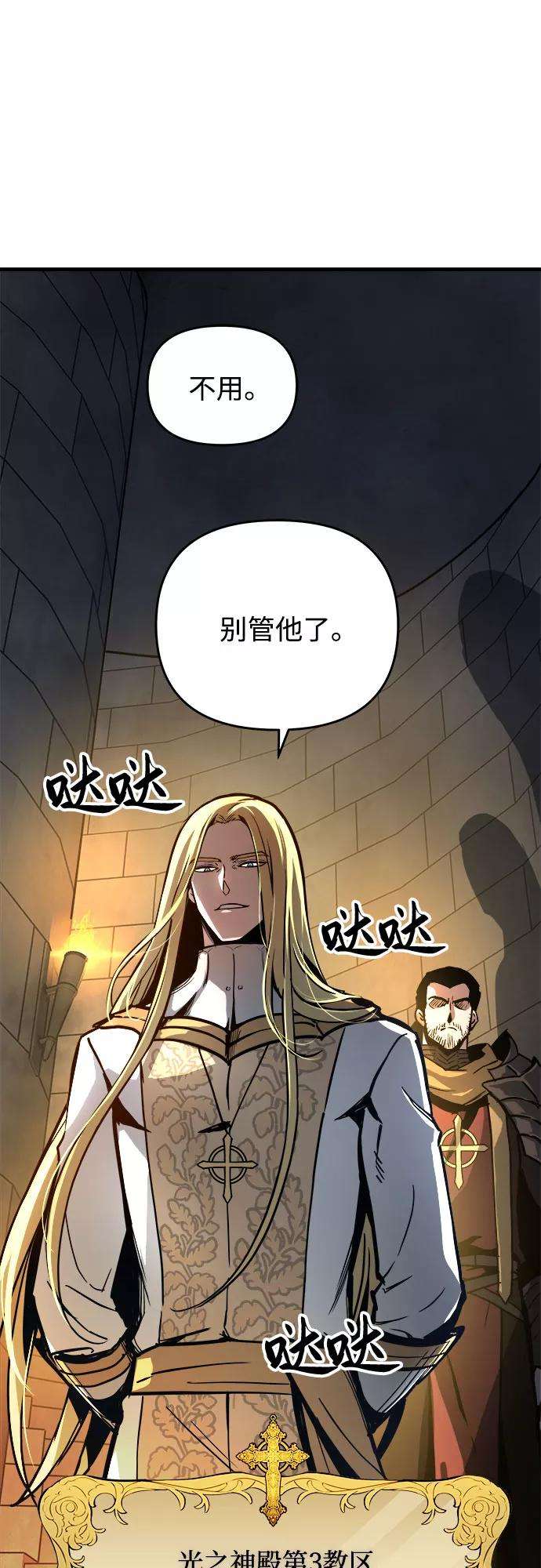 斗神转生记15话