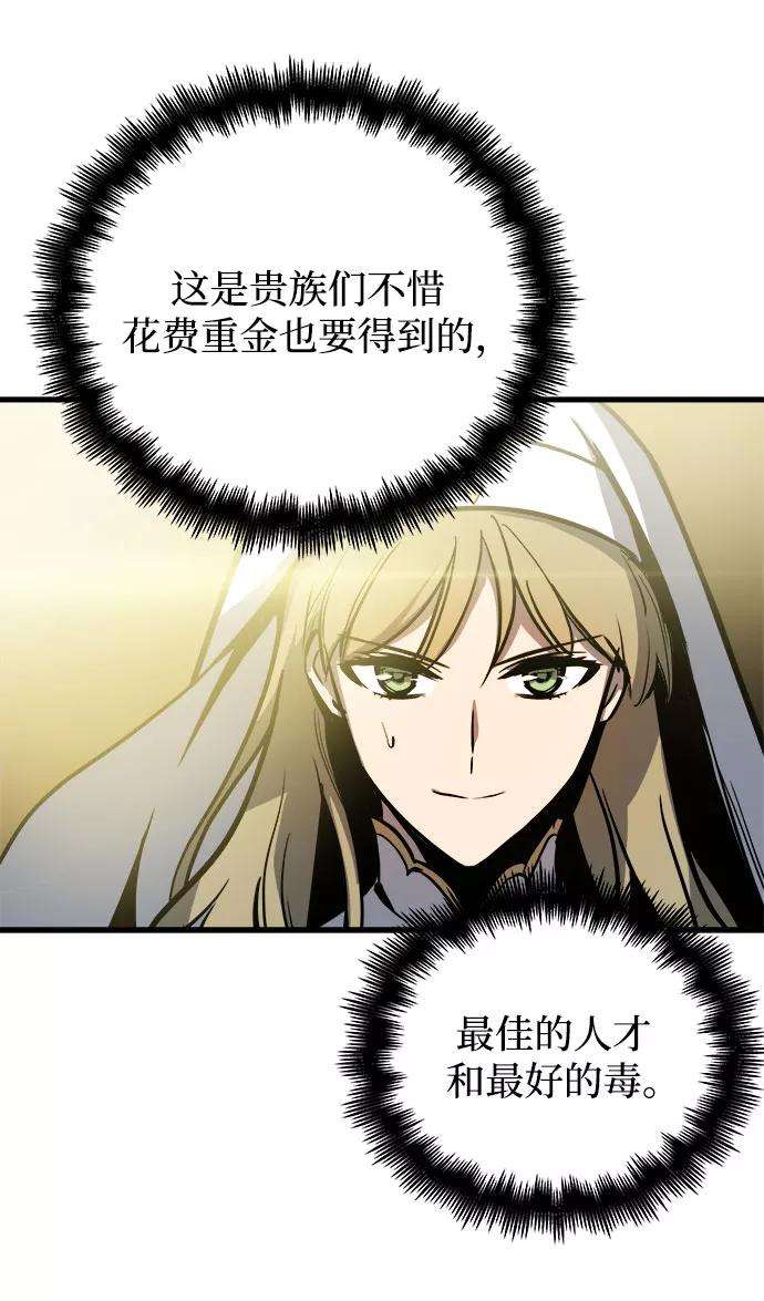 斗神转生记15话