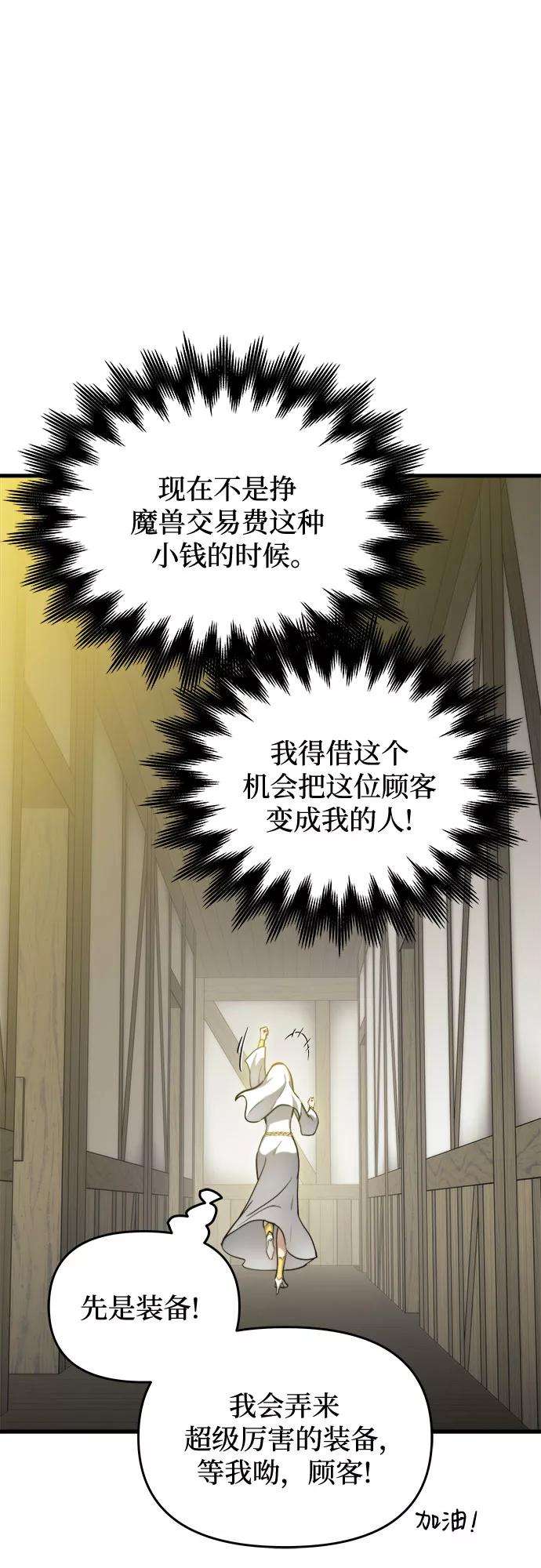斗神转生记15话