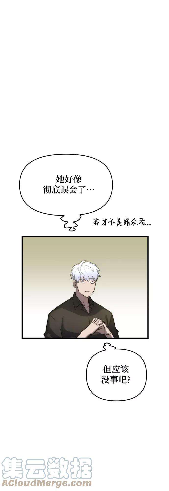 斗神转生记15话