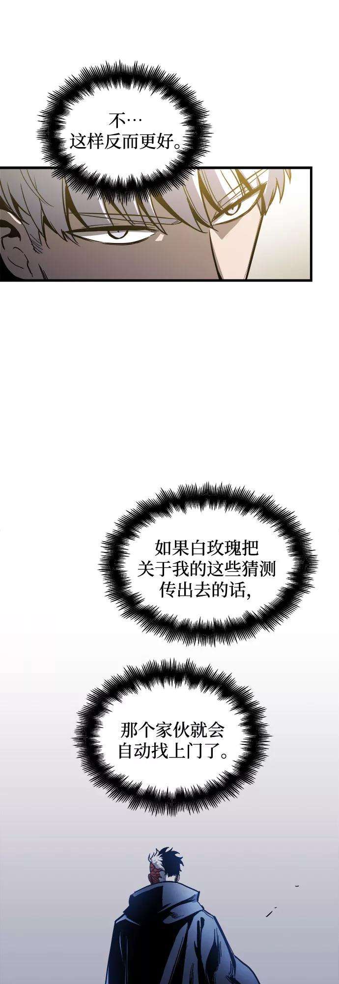 斗神转生记15话