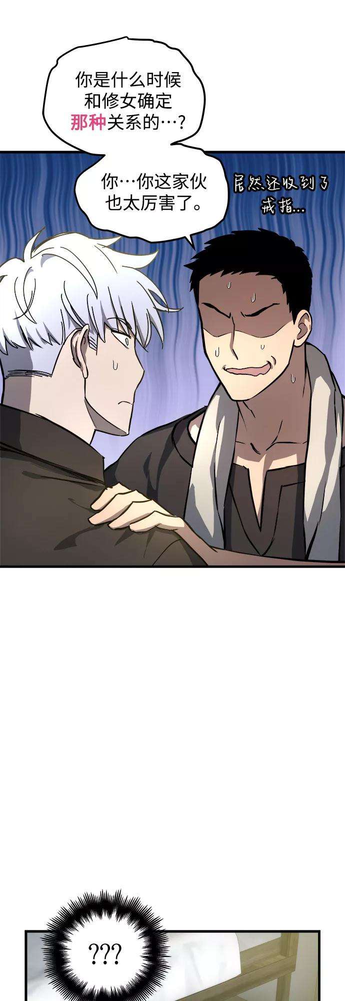 斗神转生记15话